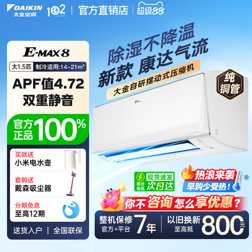 Daikin/大金FTXV236YC-W