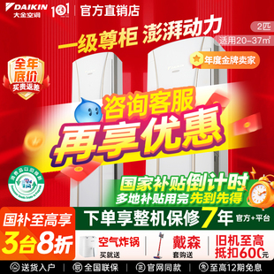 W客厅3匹立式 FVXG172WC 静音柜机2匹冷暖家用变频 大金空调