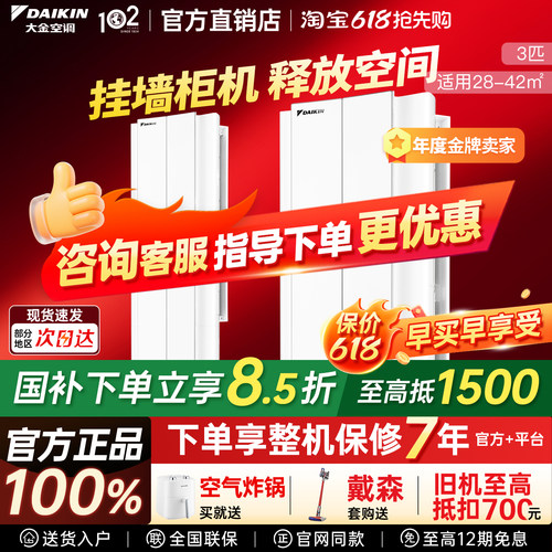 Daikin/大金空调3p悬角柜机立式