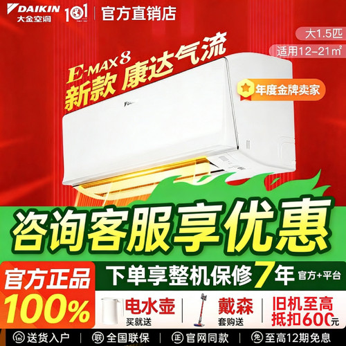 Daikin/大金FTXV236YC-W