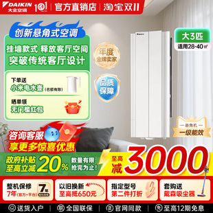 3匹悬角冷暖省电变频客厅柜机省空间正品 172家用立式 大金空调