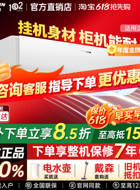 Daikin/大金空调FTXR172WC-W1一级能效大3匹挂机省电变频补减15%