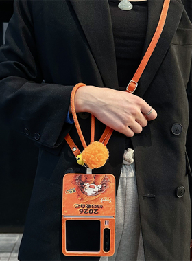 悦皇橙色好好爱自己适用于华为Purax折叠手机壳女孩国潮平安喜乐pocket2斜挎挂绳手提毛绒球novaflip诸事皆顺