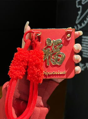 悦皇适用于三星zflip6机壳發福顺新年款zflip5折叠翻盖全包保护套zflip4/3红色w25flip斜挎挂绳w24手提防摔女