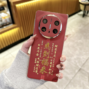 悦皇适用于vivoxfold5手机背贴烫金文字国风素皮纹膜xfold3pro马到成功xfold3全包防刮镜头贴纸诸事皆顺后膜