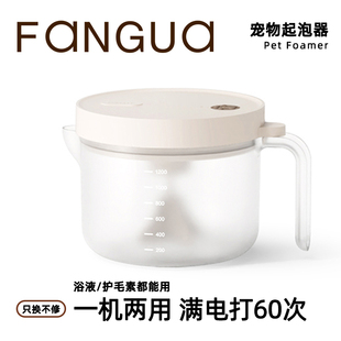 宠物电动洗澡起泡器宠物浴液护毛素稀释搅拌器狗狗沐浴露打泡机