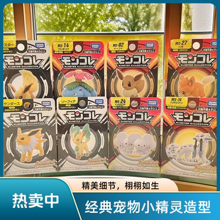 寶可夢小智手辦噴火龍裂空座星晶化地平線神獸 TOMY多美卡現貨正版