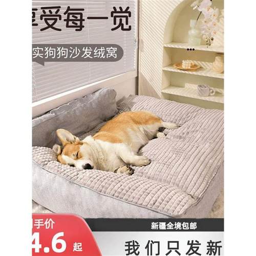 新疆包邮狗窝冬季保暖冬天大型犬宠物窝可拆洗狗垫子狗床狗狗沙发