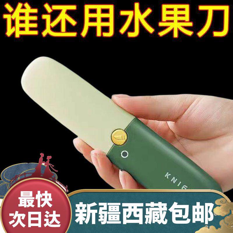新疆西藏包邮水果刀削皮刀刮皮器家用折叠多功能双头二合一便携刨