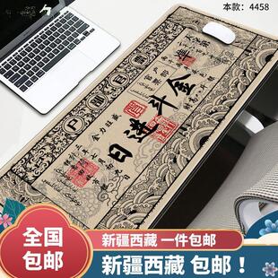 包邮 新疆西藏 超大号银票创意鼠标垫电脑办公桌垫游戏键盘垫学生锁