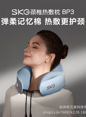 SKG颈椎按摩器N5天青色颈部脖子肩颈护颈仪热敷BP3热敷颈椎枕