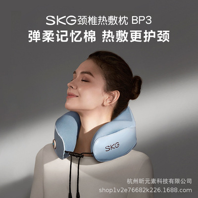 SKG颈椎按摩器N5天青色颈部脖子肩颈护颈仪热敷BP3热敷颈椎枕