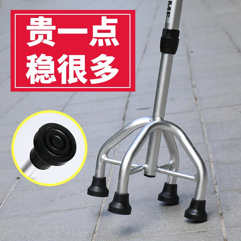 老年人拐杖扙角仗防滑骨折拐棍手杖四脚腿轻便捌女年轻助步器意赛