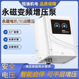 燃气热水器增压泵家用24v全自动自来水增压智能马桶加压静音节能