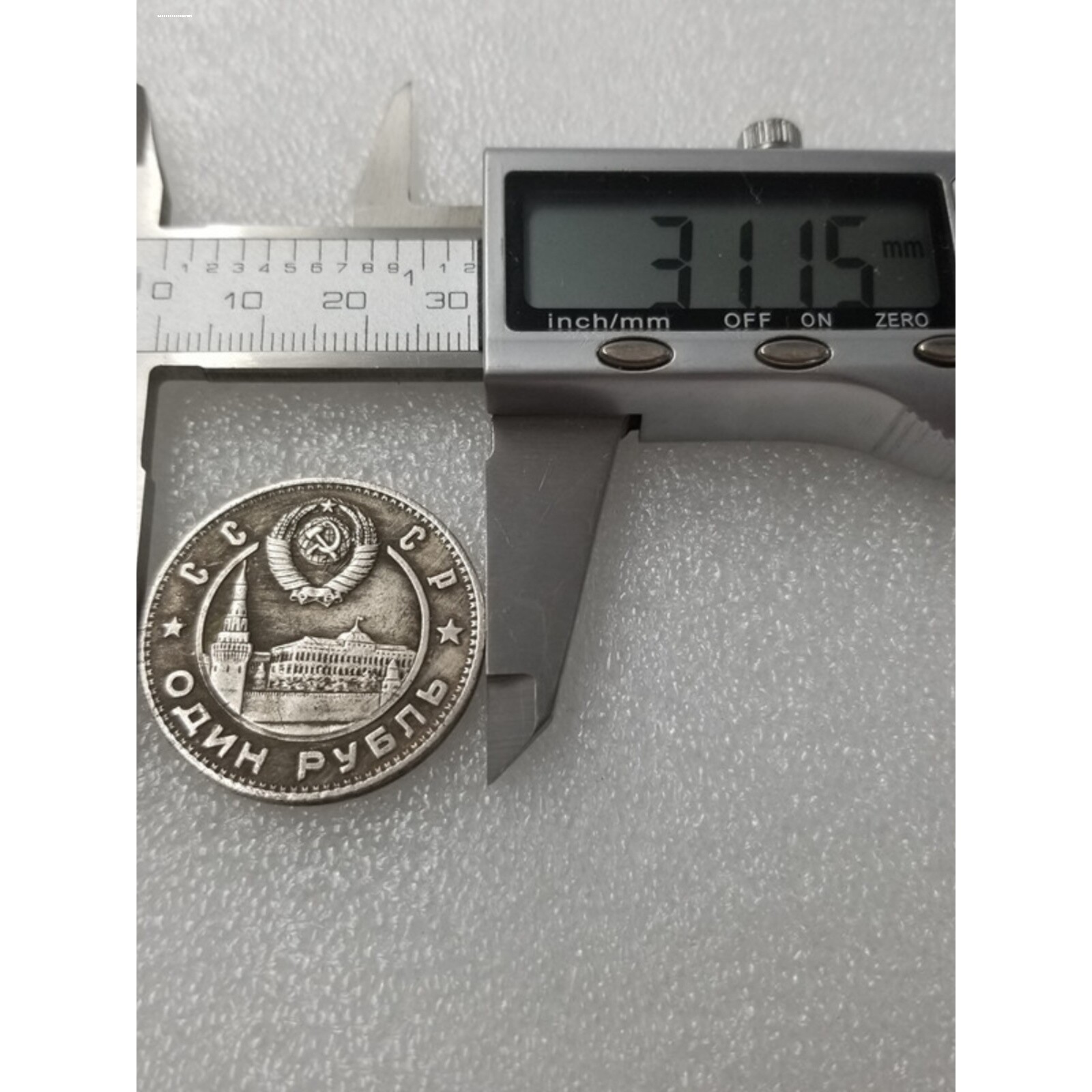 钱币苏联硬币1949年1卢布纪念币 仿币人气热卖款