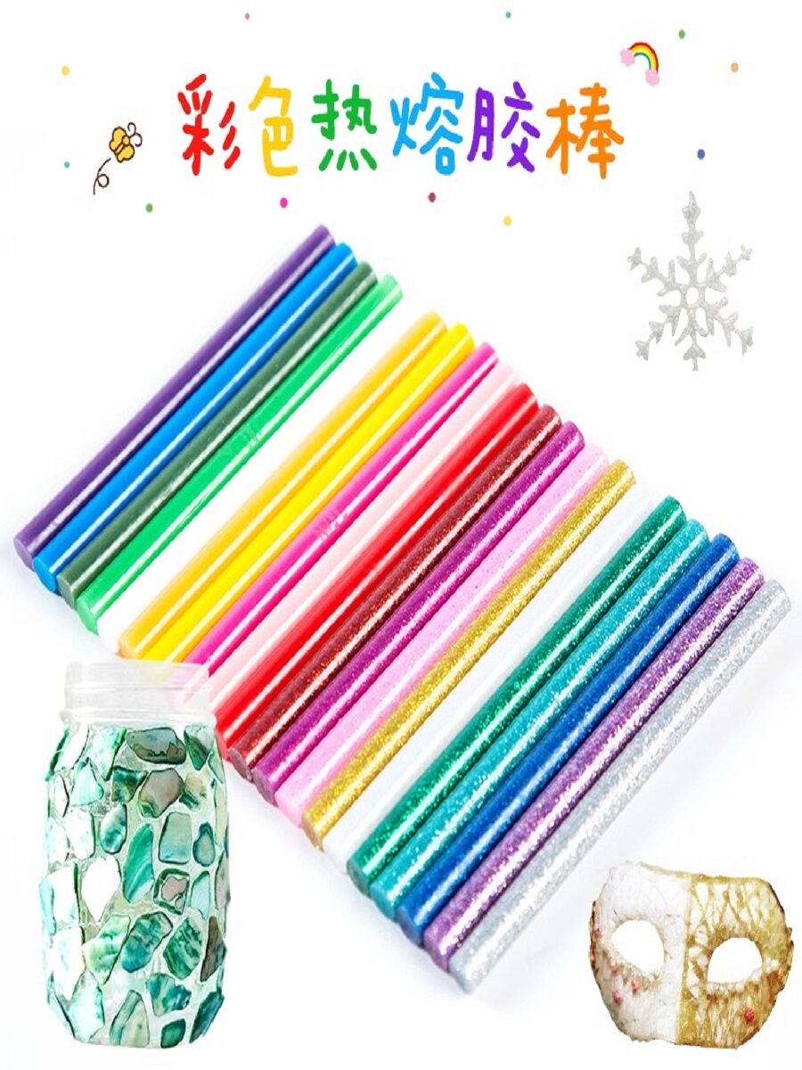 热熔胶棒彩色热熔胶条塑料胶条热溶胶胶7m高粘彩色热溶胶枪