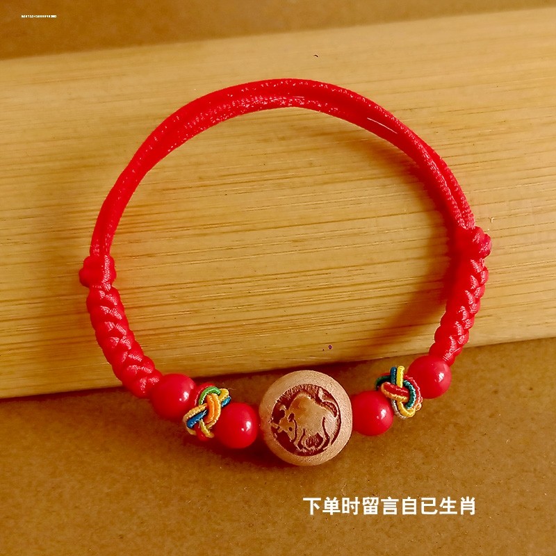宝宝婴儿儿童桃胡桃篮随身五彩成人情侣红绳本命年桃木手链脚链绳