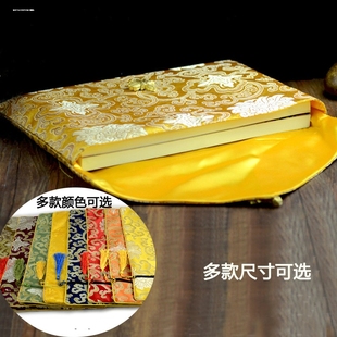 高档布书衣书皮书本保护套手账封皮书套藏式袋经布经书袋经文袋袋