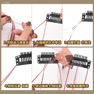 金丝接发七彩接发丝无痕接发彩丝隐形彩色发丝七彩条挑染渐变金线