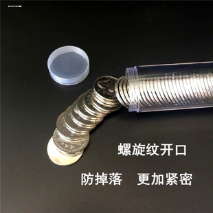 装放硬币收纳神器一元硬币收纳筒便携式创意多功能随身筒零钱桶