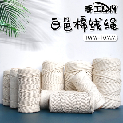 3mm米色棉绳编织合股绳D