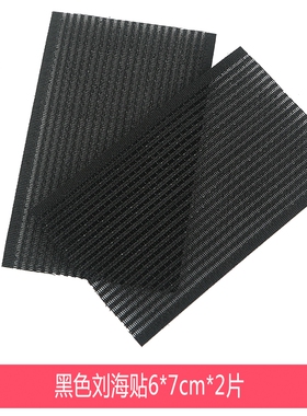 婴儿可爱碎发贴儿童发饰公主刘海贴黑色宝宝魔法贴女孩魔术贴头饰