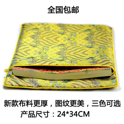 24*34大号加厚经书布袋锦袋金色
