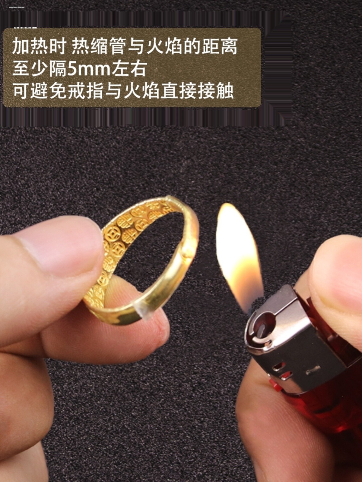 黄金开口戒指封口套透明热缩管活口防脱保护套隐形固定接口皮套管图片