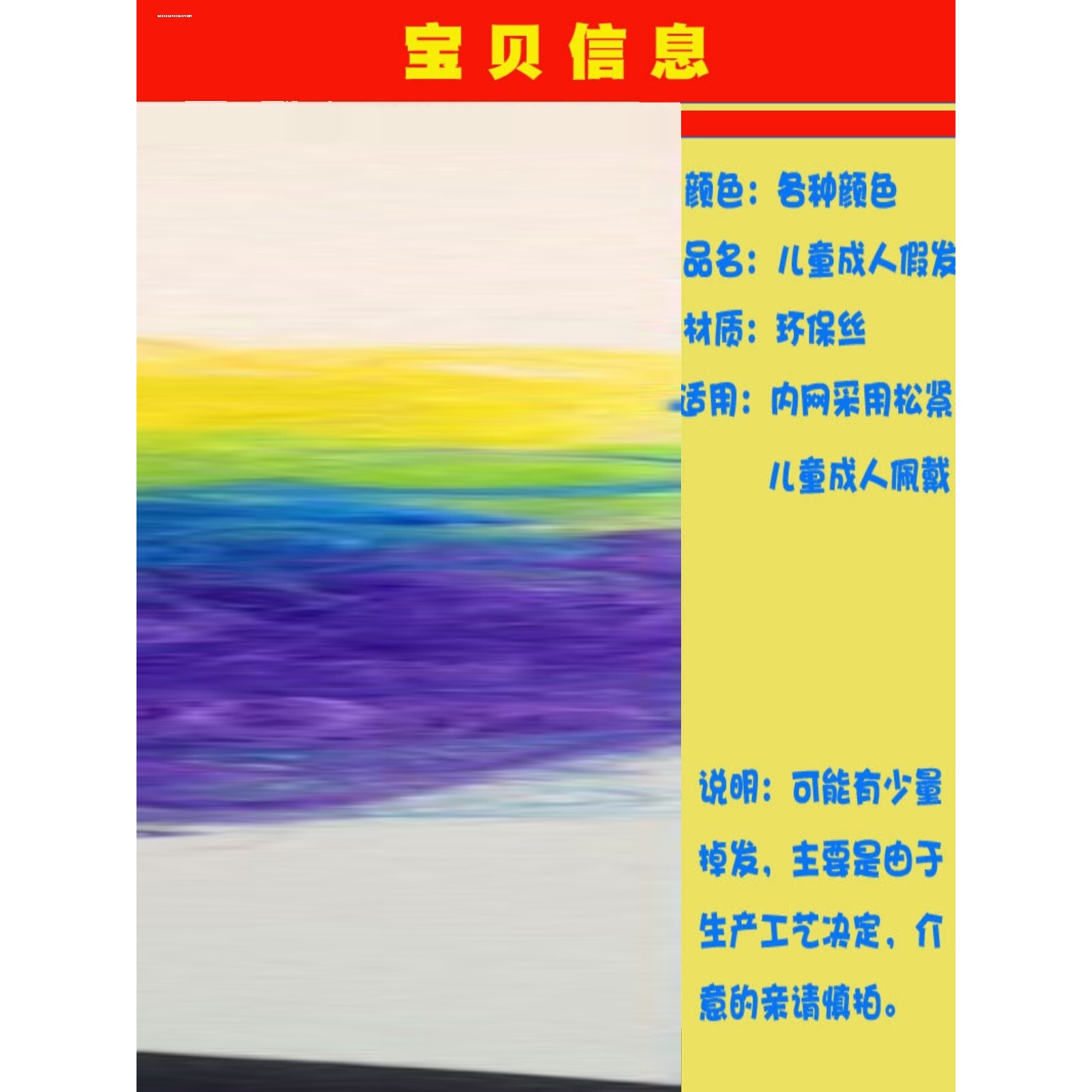 搞笑道具假发成人儿童爆炸头秃头发套杀马特乞丐头饰网红搞怪