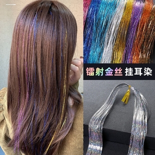 彩色无痕接发彩虹条彩带七彩闪亮金丝线亮丝七彩挑染头发金丝彩丝
