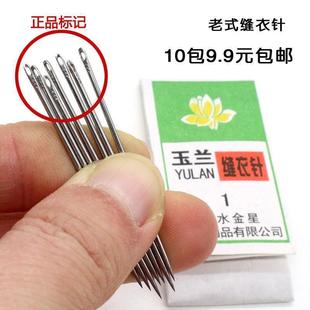 手缝针缝衣针家用铁针缝补衣服针刺绣绣花缝鞋 玉兰牌老式 垫老人针