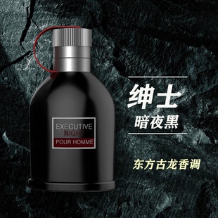 男士 古龙天香100ml高端专柜持久留香木质礼物运动香体男人味香水