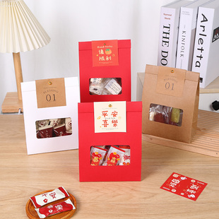 雪花酥包装袋饼干奶枣太妃牛轧糖糯米船曲奇烘焙零食自立牛皮纸袋