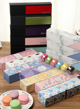 6粒装马卡龙包装盒高档法式甜品盒抽屉式Macaron透明盒防震吸塑盒