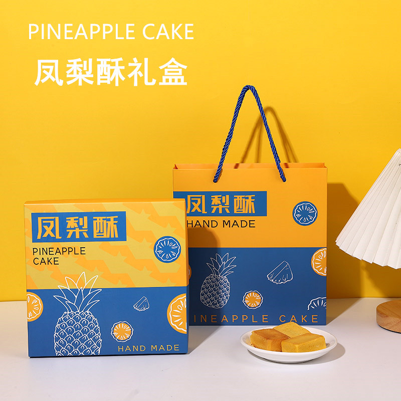 凤梨酥包装盒包装袋 8粒装烘焙甜点礼盒台湾特产伴手礼手提空盒子