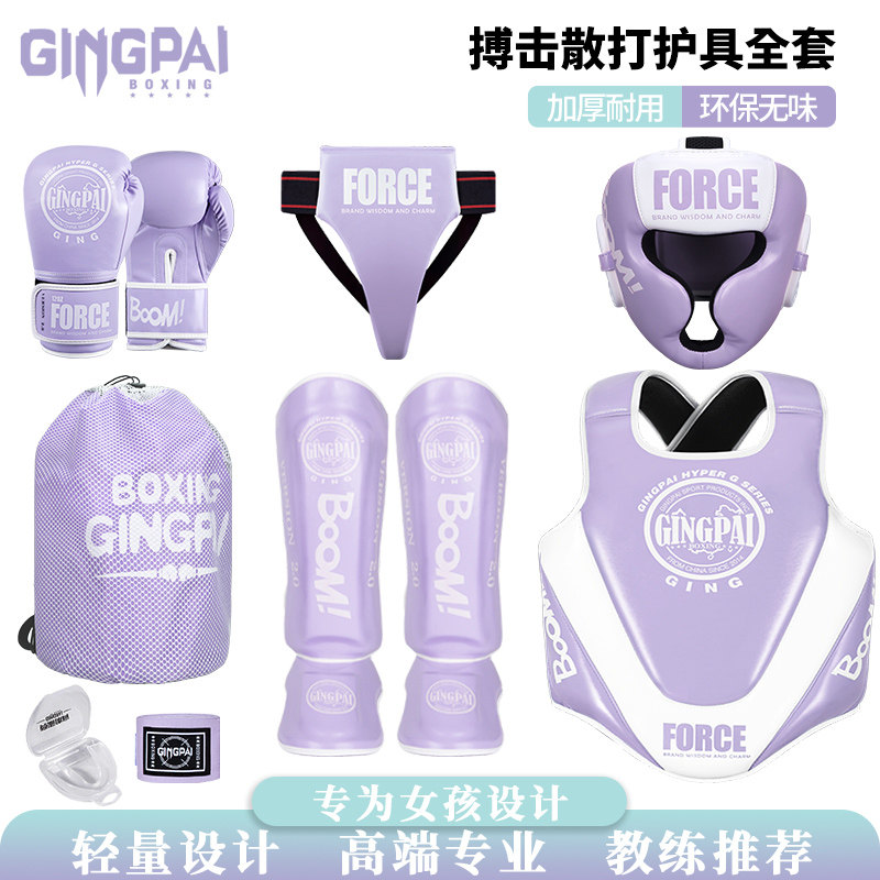 儿童散打搏击护具全套泰拳格斗训练拳击护腿头盔胸裆阴男女跆拳道