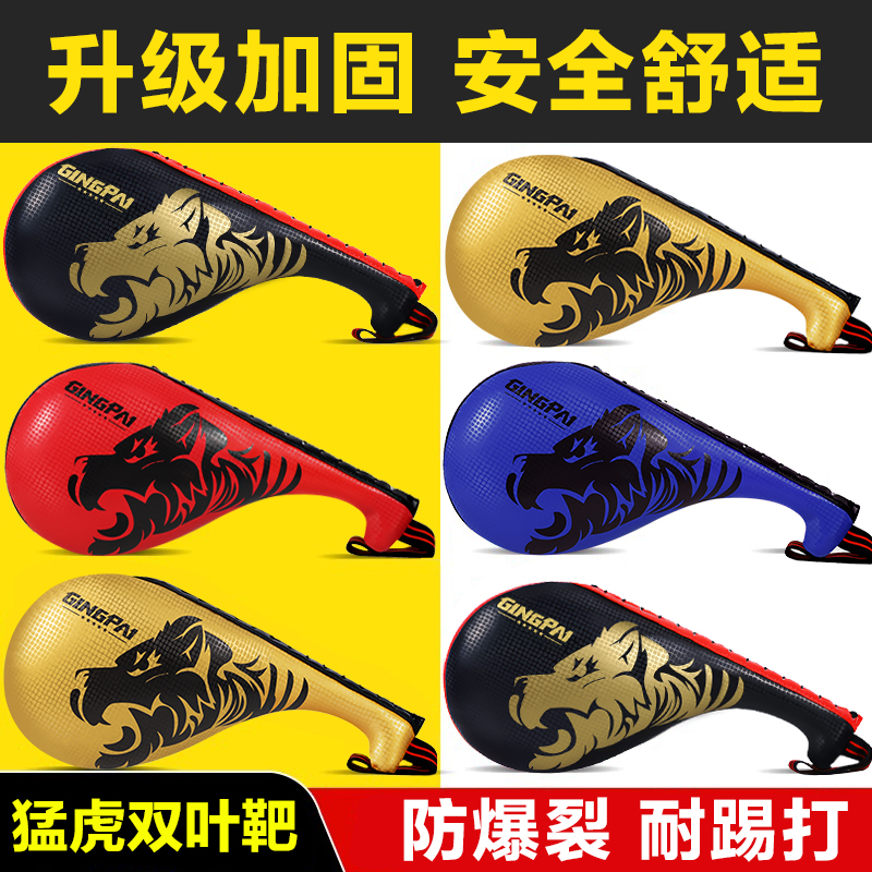 跆拳道踢靶成人儿童脚靶鸡腿靶手靶脚板训练器材靶子专业道靶定制