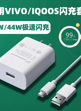 适用vivoX70快充33w充电线V2133A闪充数据线正品viv0手机专用充电器vⅰⅴo防折断typec极速usb-c通用6a原装44