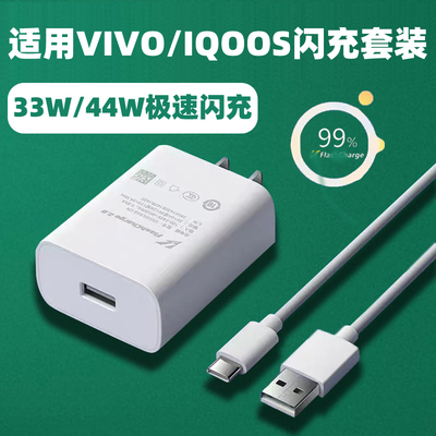 适用vivoX70快充33w充电线V2133A闪充数据线正品viv0手机专用充电器vⅰⅴo防折断typec极速usb-c通用6a原装44