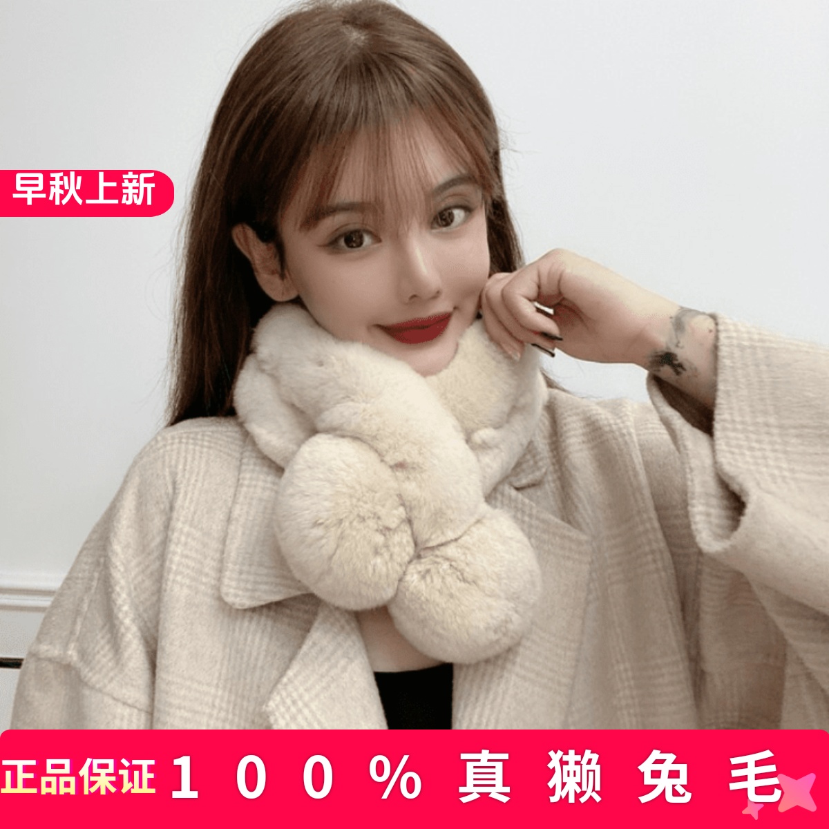 獭兔毛围巾女冬季保暖学生