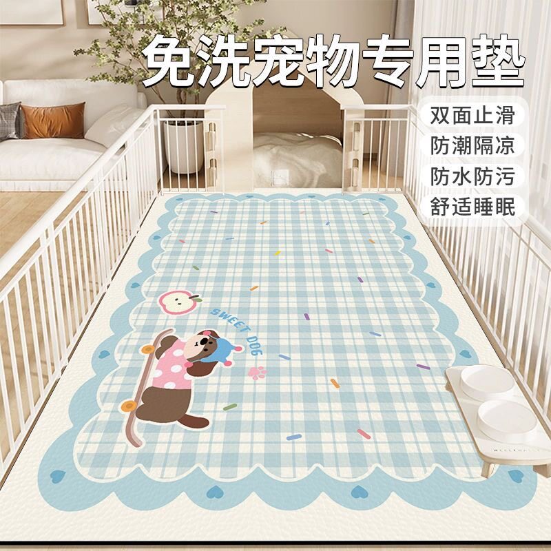 PVC防水防尿防滑宠物地垫免打理