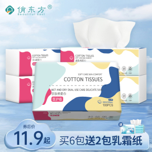 俏东方洗脸巾干湿两用100抽10包医用级纯棉新生儿洗脸巾大包装