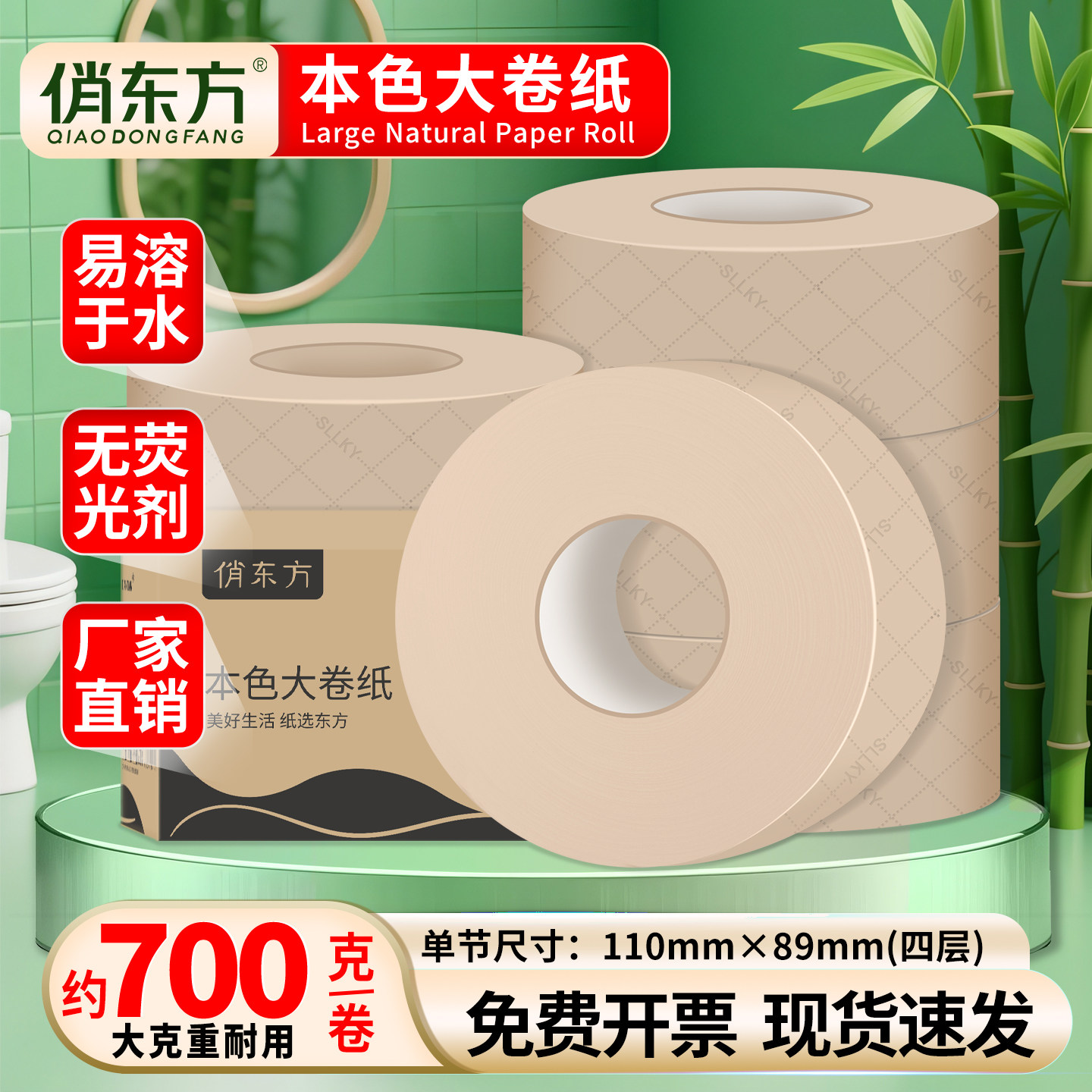 约700克商用大盘纸卷纸酒店商场公司厕所卫生间专用厕纸整箱实惠