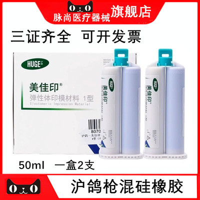 沪鸽枪混硅橡胶重体边缘整塑