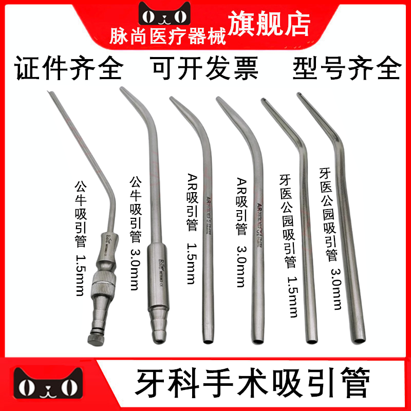 牙科金属吸唾管吸引管强吸管