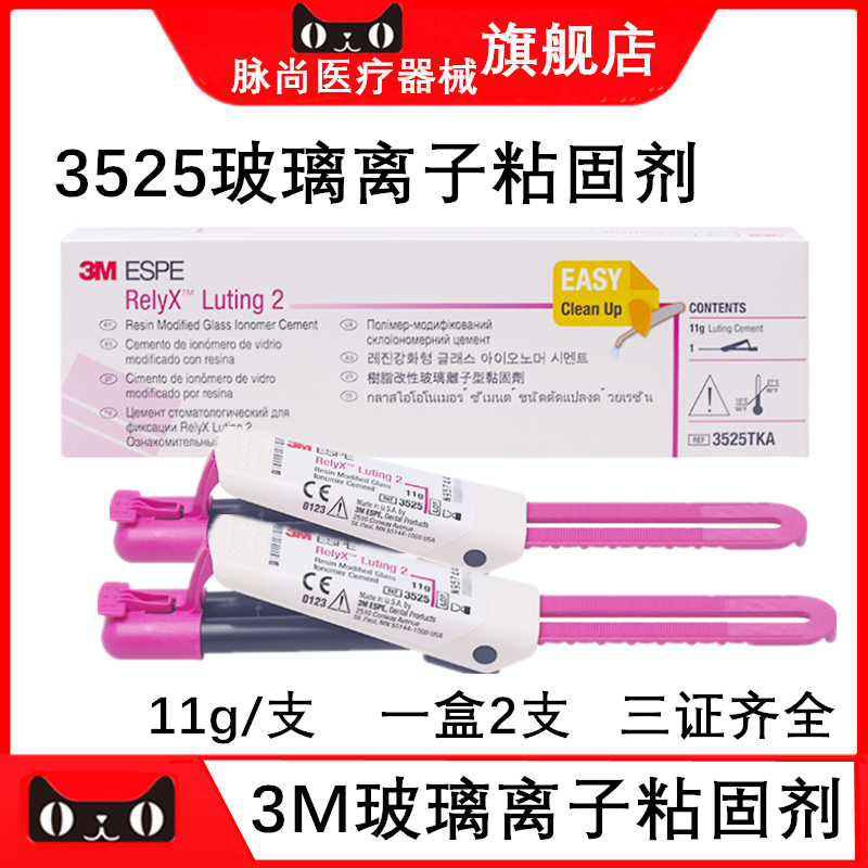 3m牙科玻璃离子粘固剂树脂改性