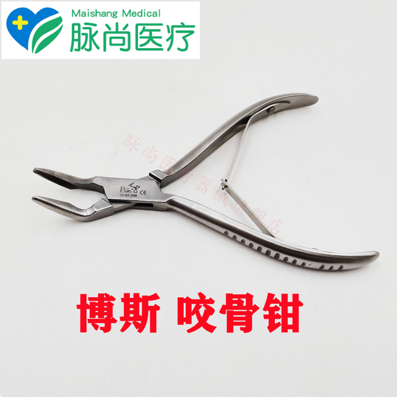 牙科口腔器械 bulls博斯进口种植咬骨钳 骨钳窄圆刃硬度钛合金