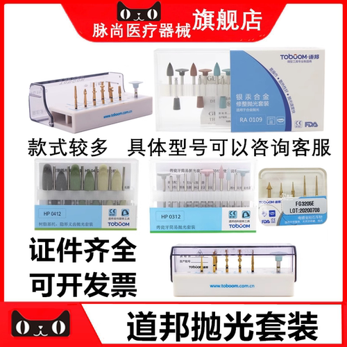 道邦光固化树脂抛光套装低速抛光
