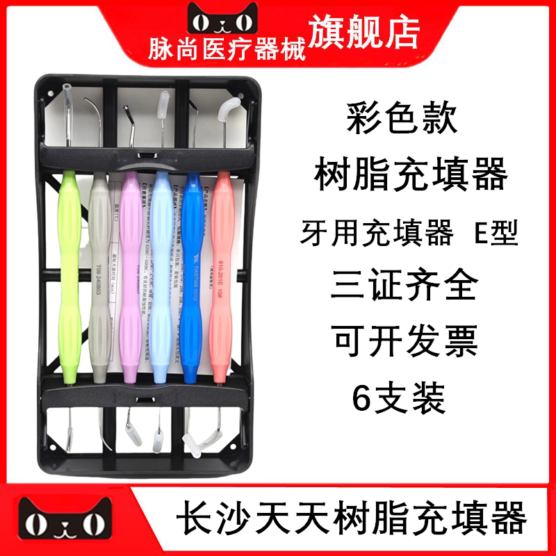 长沙天天树脂充填器成型器
