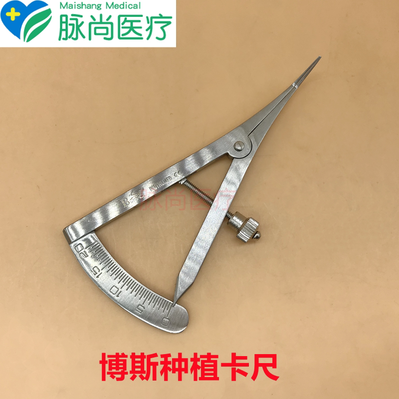 牙科Bulls博斯种植牙工具 诺骨测量尺种植用卡尺骨脊厚度测量尺